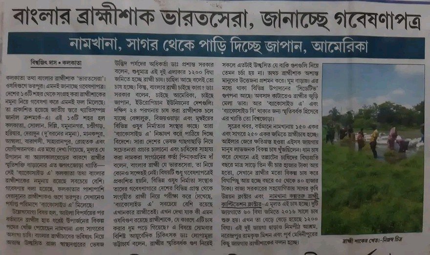 Our Farmers leafandroot-recognition-bartaman-daily
