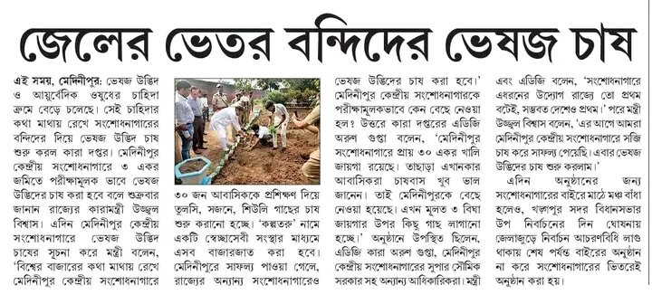Our Farmers leafandroot-recognition-timesofindia